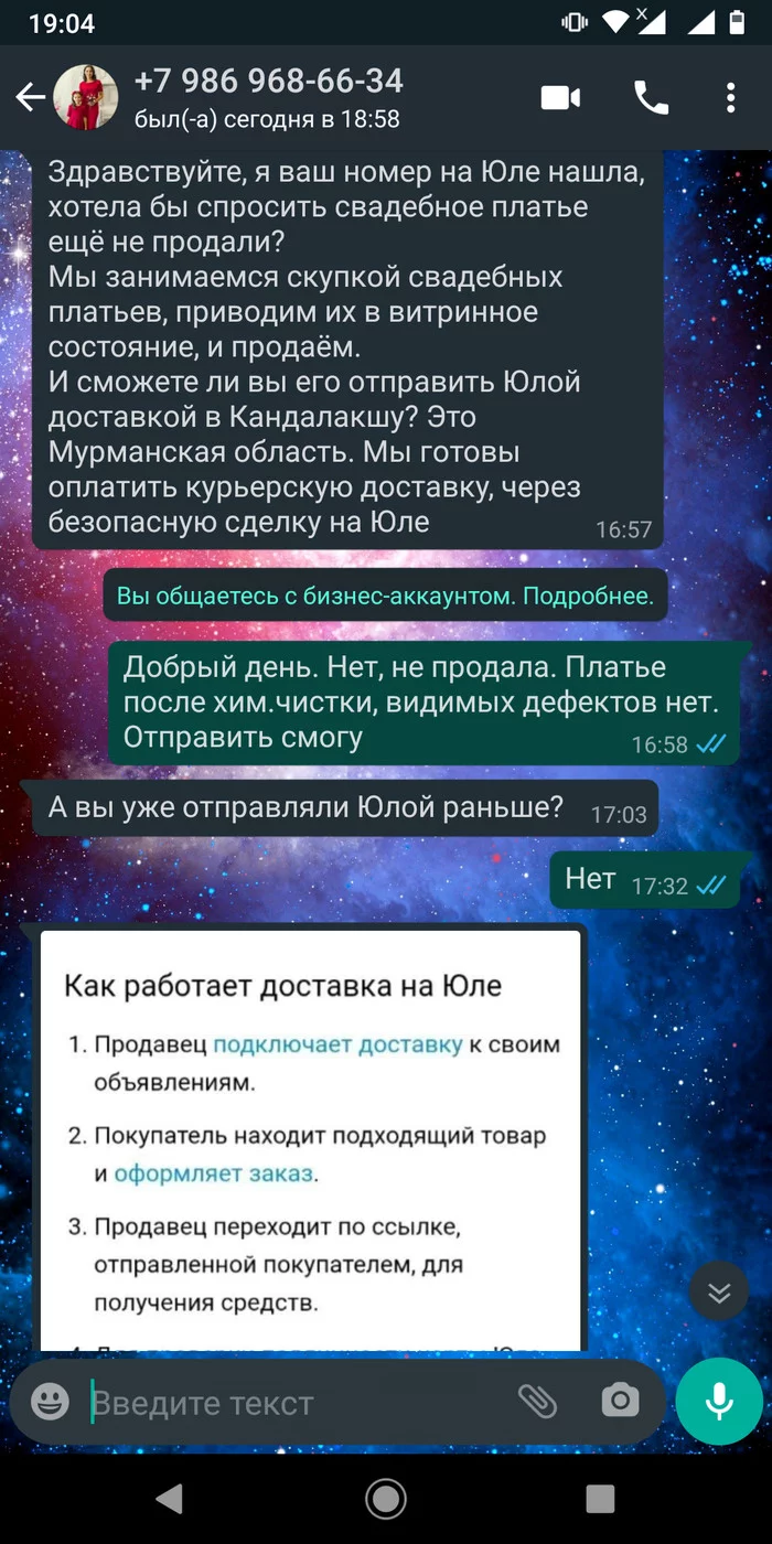 Efremov's cellmates were found - My, Internet Scammers, Fraud, Yula (classifieds service), Longpost, Screenshot, Correspondence