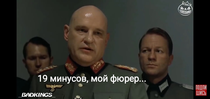 Хорошая попытка Адольф Гитлер, Бункер, Собрание, Немцы, Справедливость, Оценка, Попытка, Не получилось, Мат, Раскадровка, Длиннопост