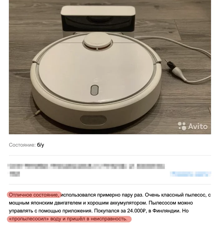 Excellent condition - Avito, Wat, Robot Vacuum Cleaner