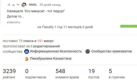 Изъян рейтинговой системы или клиентоориентированность Пикабу - Моё, Негатив, Бан, Быдло, Логика Пикабу, Клиентоориентированность, Администрация, Длиннопост