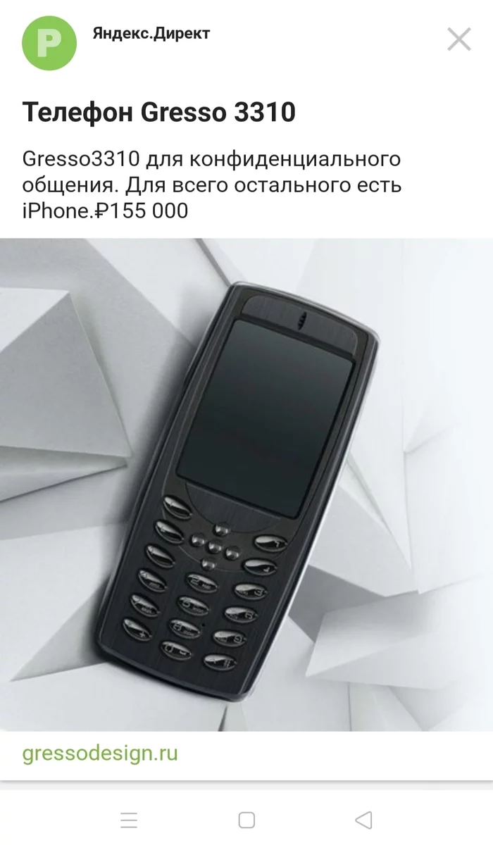 Минута идиотизма - Скриншот, Реклама, Nokia