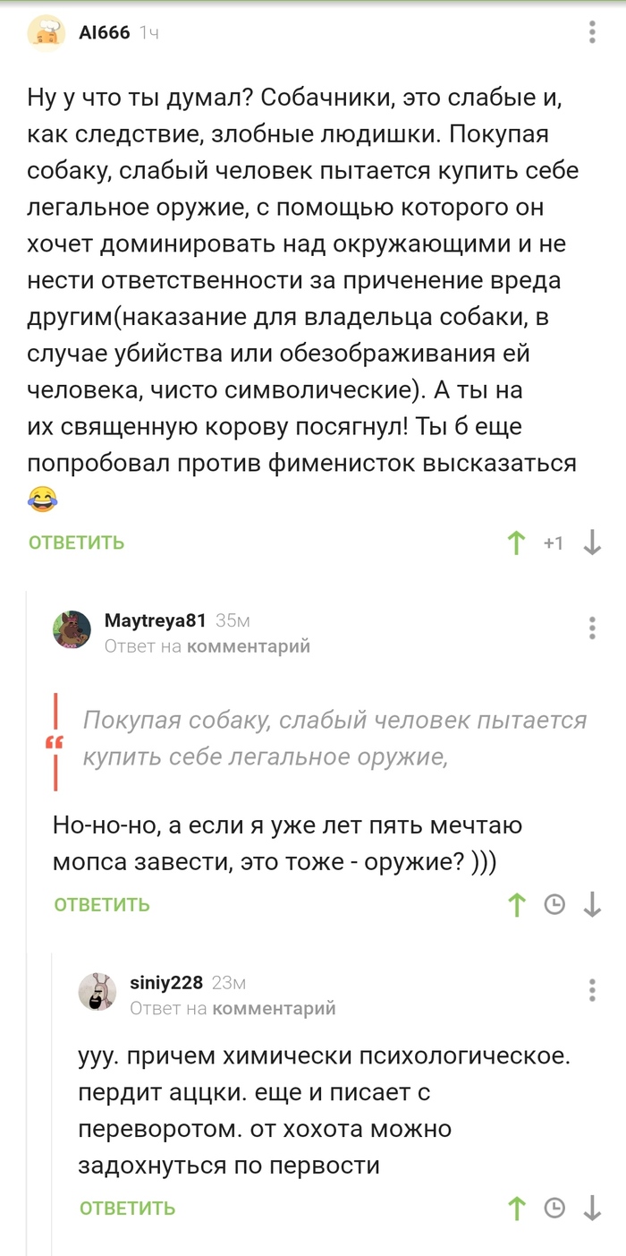 Смертельно-вонючее оружие