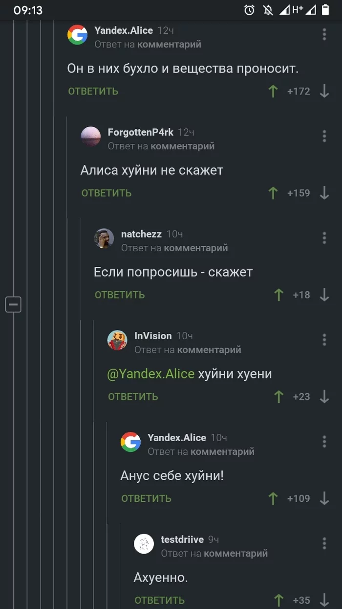 Alice knows for sure! - Comments on Peekaboo, Yandex Alice, Mikhail Efremov, Substances, Screenshot, Mat