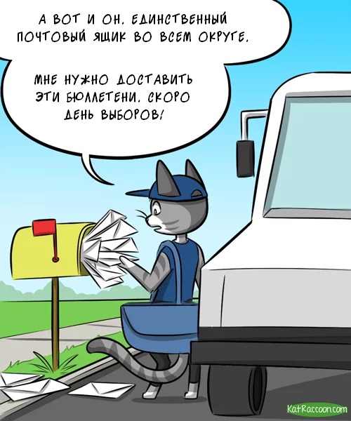 The post office never gives up - Kat swenski, Comics, GIF with background, GIF, Longpost, mail, Bulletin, cat, Dog
