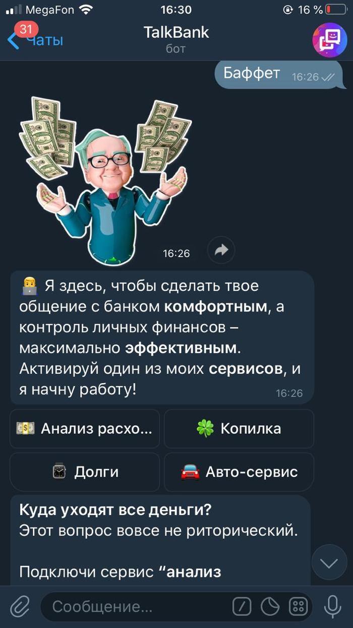 Талк банк что это. Смотреть фото Талк банк что это. Смотреть картинку Талк банк что это. Картинка про Талк банк что это. Фото Талк банк что это