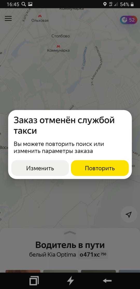 Taxi driver cares about my health - My, Yandex Taxi, Screenshot, Talk, Longpost, Negative