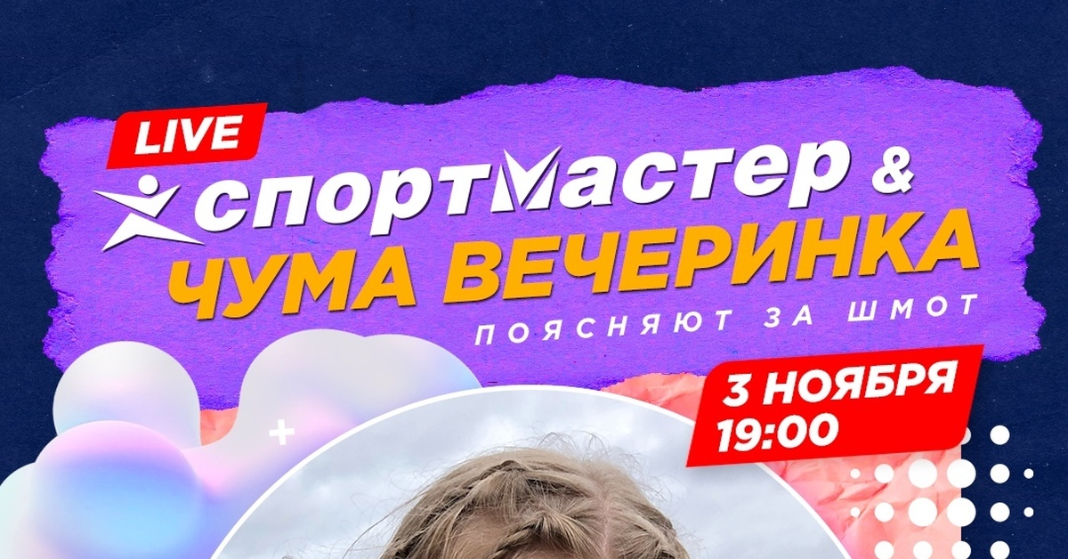 Спортмастер поясняет за шмот? | Пикабу