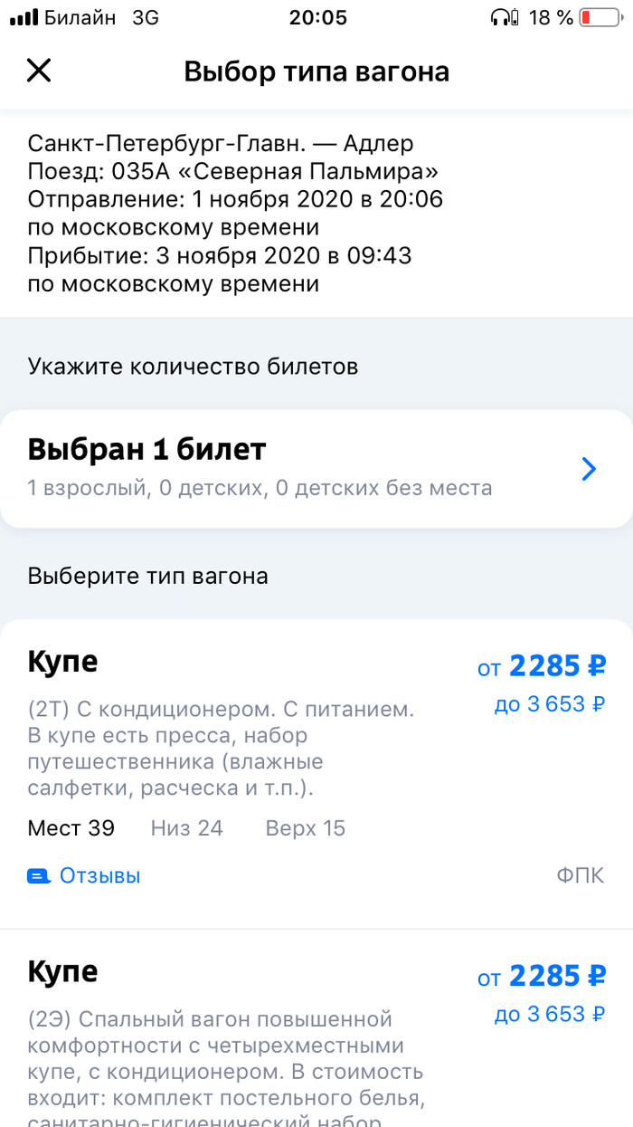 Если оставил документы в поезде что делать. Смотреть фото Если оставил документы в поезде что делать. Смотреть картинку Если оставил документы в поезде что делать. Картинка про Если оставил документы в поезде что делать. Фото Если оставил документы в поезде что делать