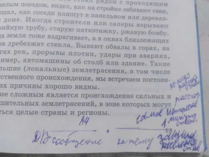 ОБЖ - Находка, Учебник, Воспоминания, Школа, Урок, ОБЖ, Длиннопост