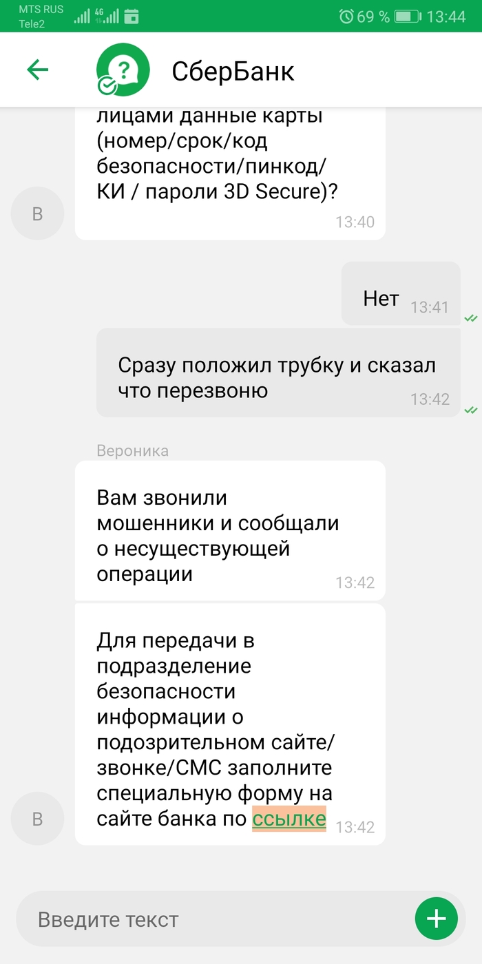 Сбербанк-онлайн: истории из жизни, советы, новости, юмор и картинки — Все  посты, страница 69 | Пикабу