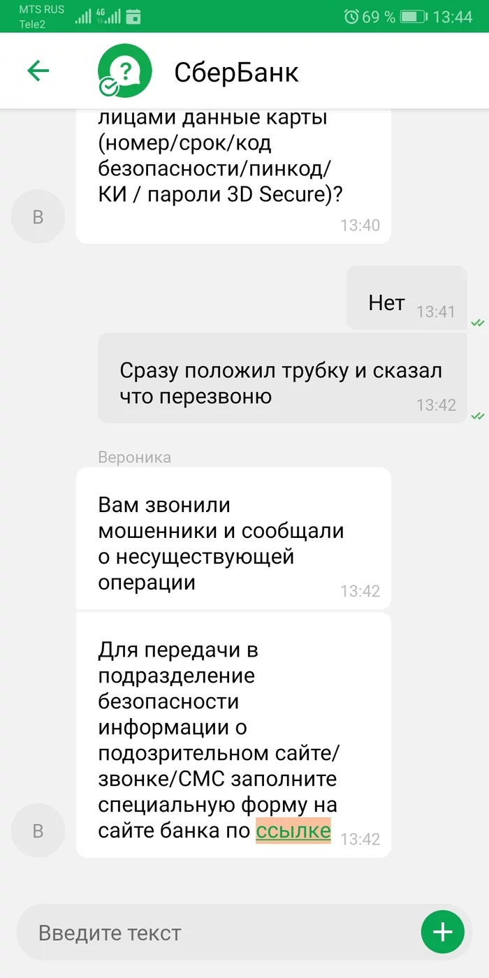 Saving again - Phone scammers, Sberbank Online, Longpost, Screenshot