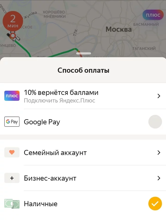 How to get away quickly by taxi - My, Yandex Taxi, Taxi, Taxi driver, Life hack