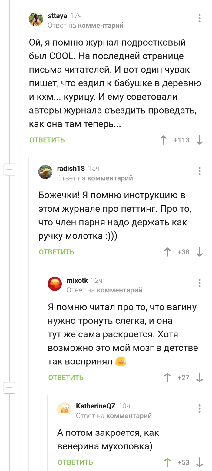 Немного о ботанике
