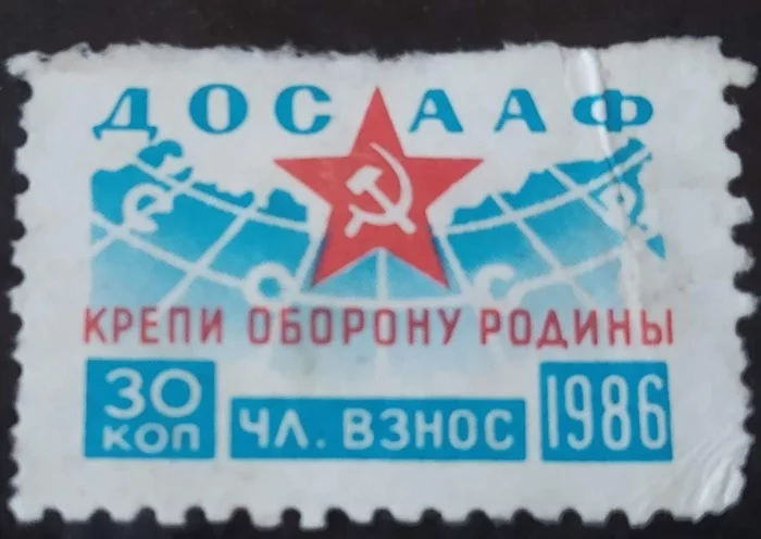 Voluntary societies in the USSR - the USSR, Made in USSR, 80-е, Longpost