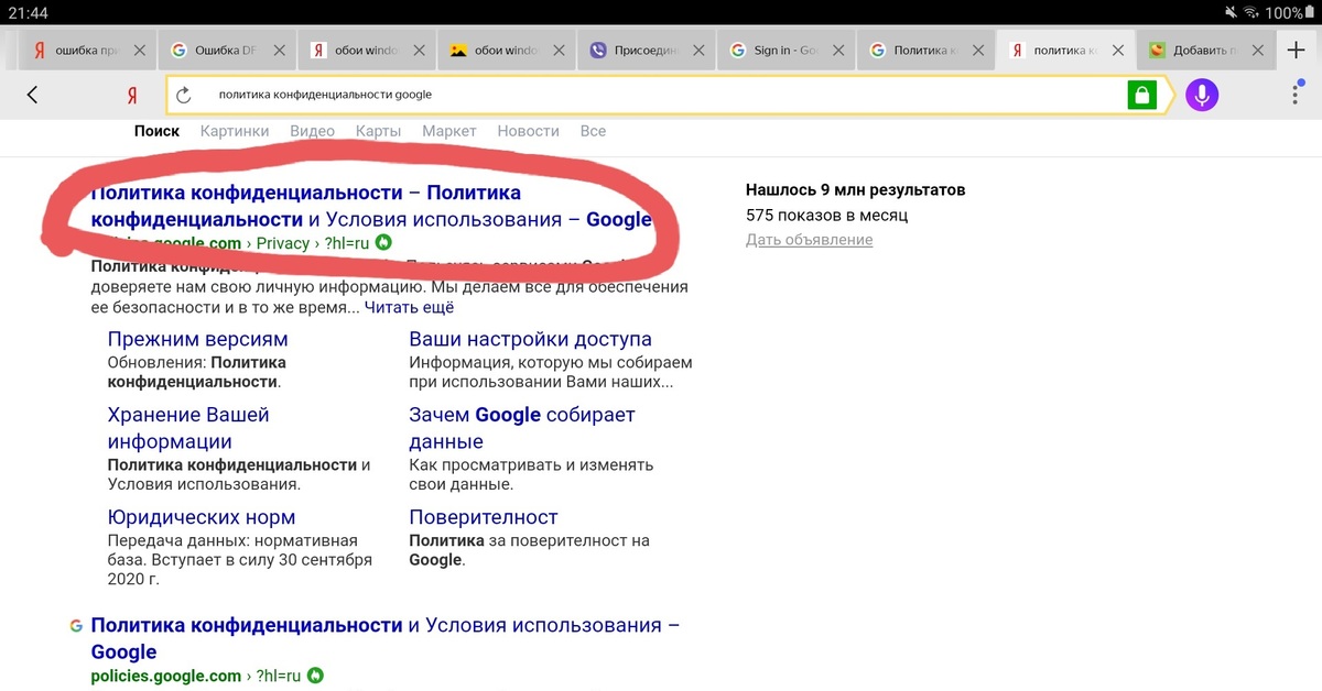 Гугл удален. Гугл конфиденциальности. Как удалить Фэмили. Как удалить гугл Фэмили линк. Как удалить аккаунт в Фэмили линк.