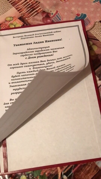 Лилия, Лидия Дидия. Один из вариантов точно правильный - Чиновники, Поздравление, Ветераны, Длиннопост