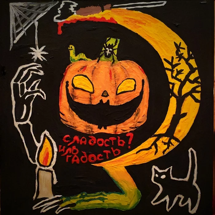 Sketch. Halloween - My, Halloween Contest, 2020, Pumpkin