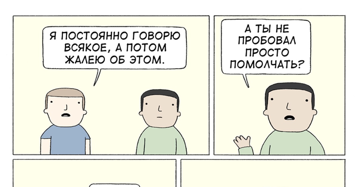 Переведи что говорит ребенок. Комикс диалог. Диалоги из комиксов. Общение комикс. Смешные диалоги комиксы.