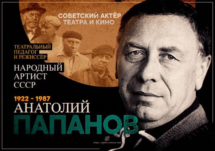 On this day, in 1922, a wonderful Soviet actor, People's Artist of the USSR, Anatoly Papanov was born. - Anatoly Papanov, the USSR, Soviet cinema, Actors and actresses, Celebrities