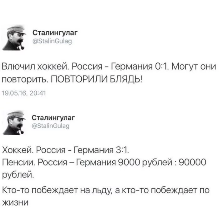 Как не крути - Stalingulag, Twitter, Хоккей