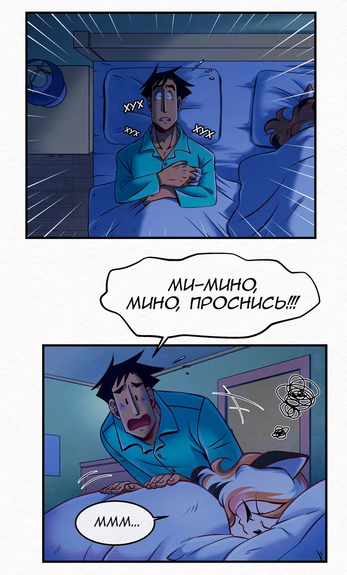 Chapter 33: av€dN n@s (part 2) - You Gotta Be Kitten Me, Comics, Imsorryjon, Translation, Translated by myself, Longpost, Halloween, Series Youre Gotta Be Kitten Me 0  