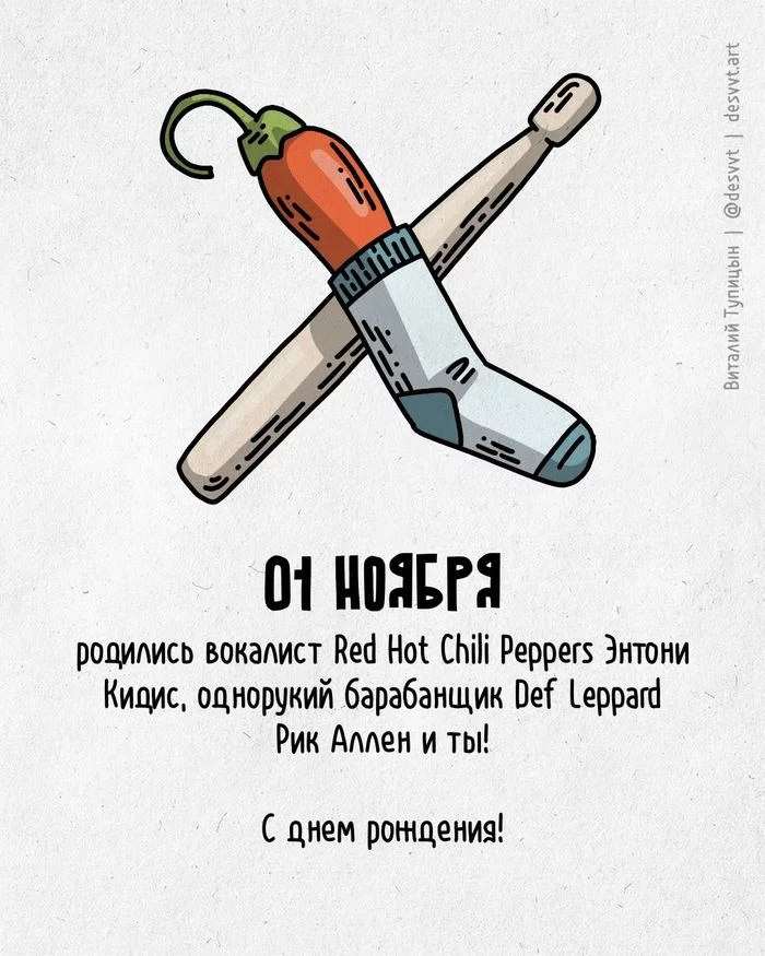 Congratulations to everyone born on November 1st! - My, Happy birthday, Drawing, Illustrations, Postcard was born, Def Leppard, Red hot chili peppers