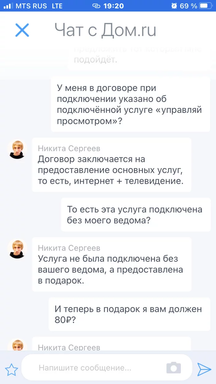 Дом.ру без ведома абонента подключает услуги - Моё, Дом ру, Липецк, Мошенничество, Провайдер, Длиннопост, Негатив, Навязывание услуг, Жалоба, Сервис, Переписка, Скриншот