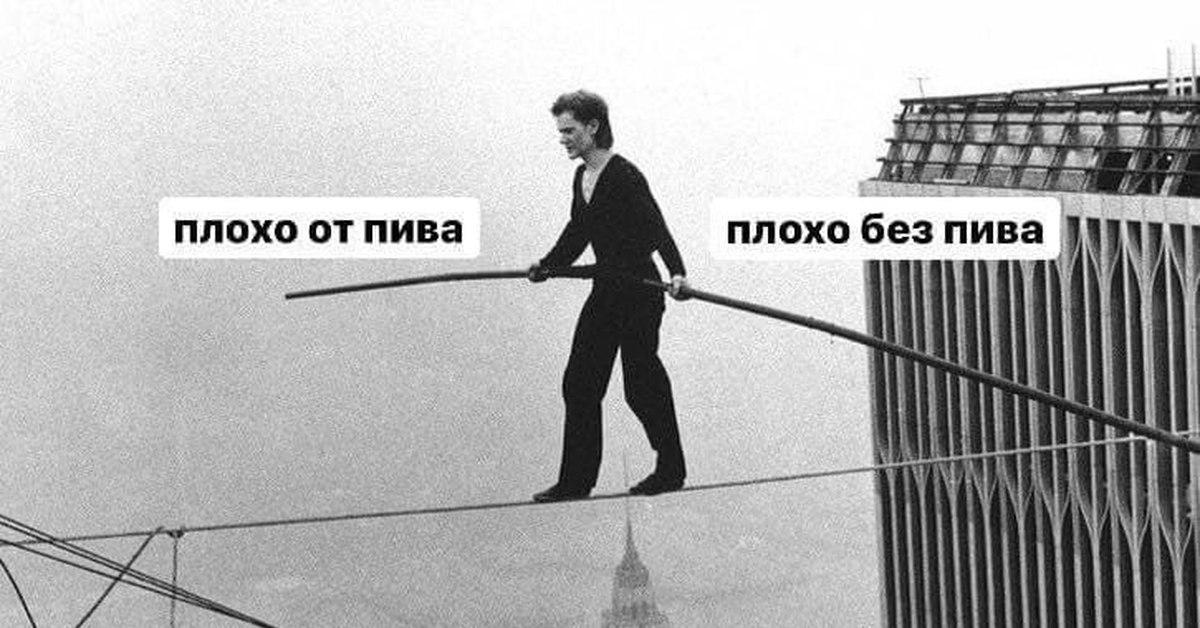 Проходить между