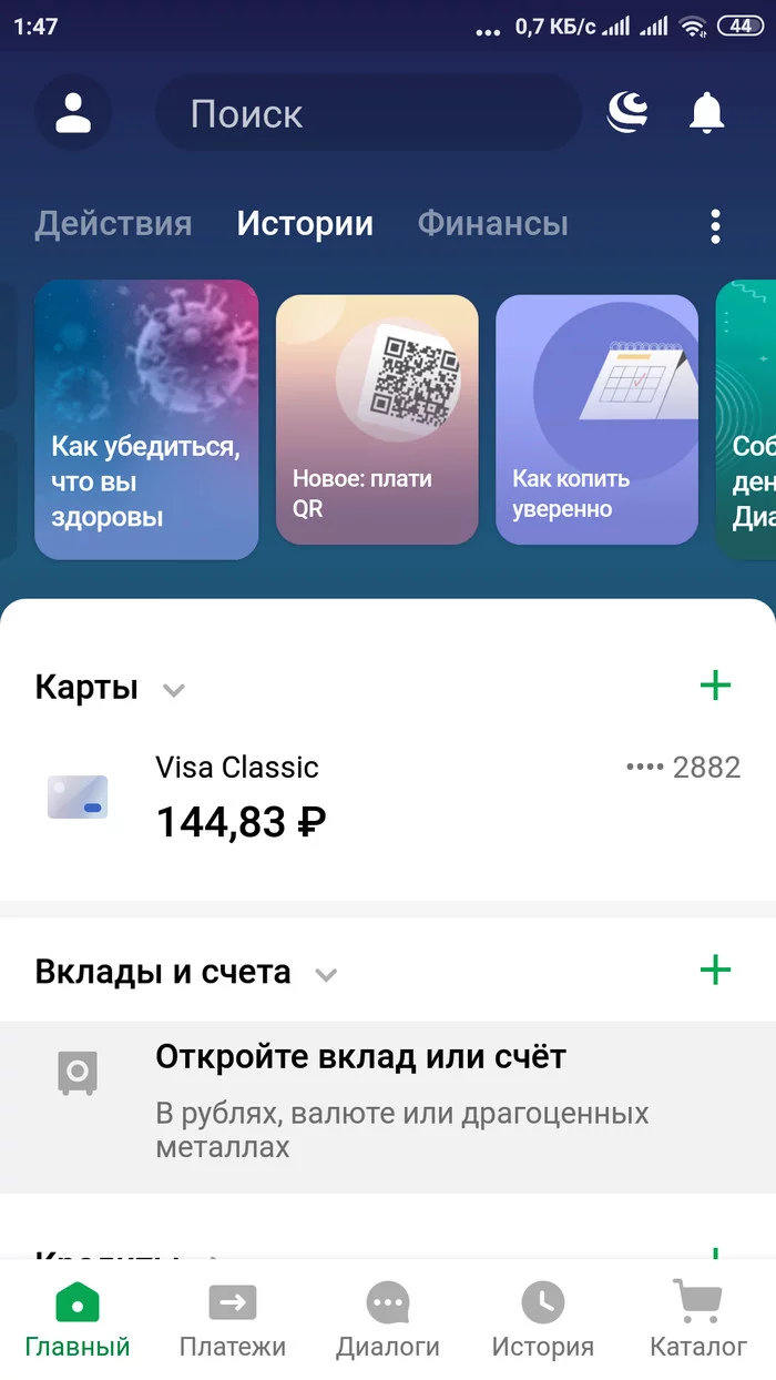 Sberbank technical support has moved - My, Sberbank, Calculator, Longpost