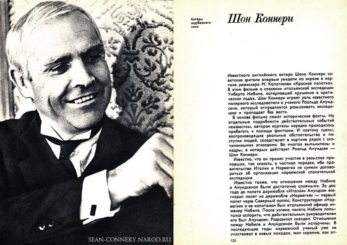 Actors of foreign cinema, seventh edition, publishing house Iskusstvo, Moscow, 1972: - Soviet Press, Soviet cinema, Sean Connery, Screenshot, Illustrations, Longpost, Celebrities, Actors and actresses