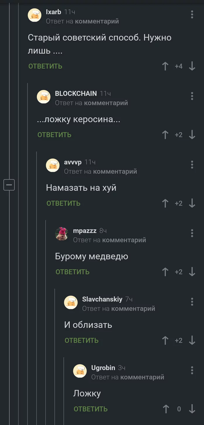 Oh those Soviet life hackers - Comments on Peekaboo, Mat, Suddenly, A spoon, The Bears, Humor, What's happening?, Longpost, Screenshot