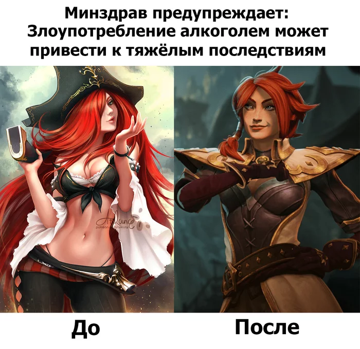 I'm drunk! - My, Games, Memes, Humor, League of legends, Miss fortune, Alcohol, Ministry of Health warns