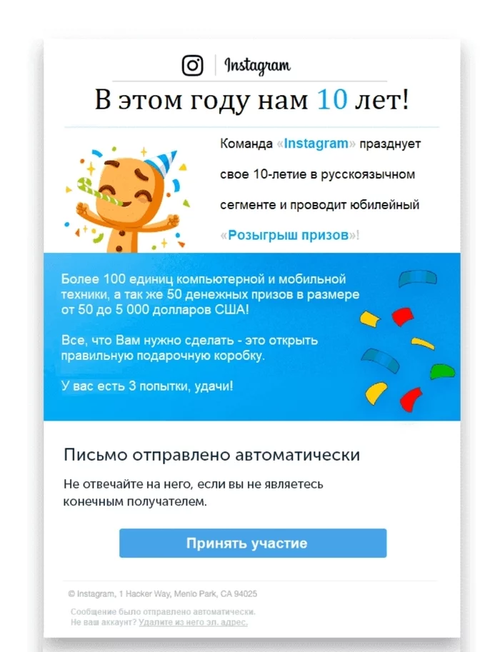 Cookie on Instagram (scammers) - My, Internet Scammers, mail, Instagrammers, Cookie, Longpost, Fraud, Плагиат