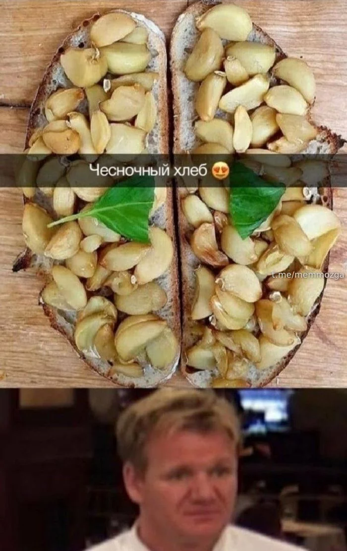 Ugh - Memes, Humor, Garlic, Garlic bread, Bread, Gordon Ramsay