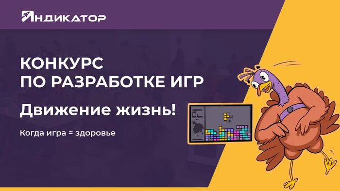 Конкурс по разработке игр «Движение в жизнь» - Моё, Gamedev, Конкурс, Игры на Android