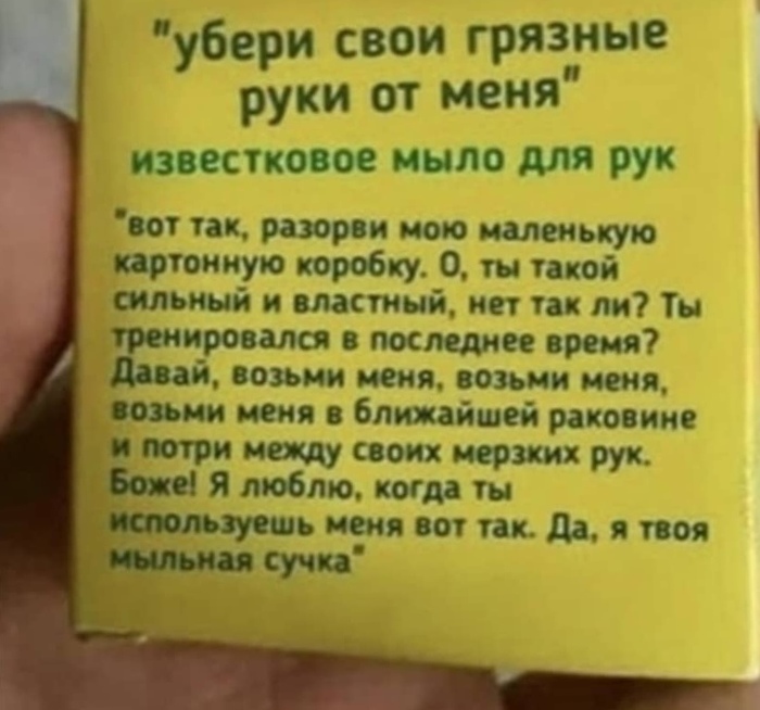 Мыльная сучк@