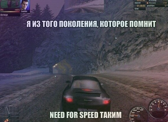 Сколько нас таких? - Авто, Need for Speed, Игры