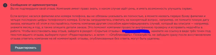 Продолжение поста «Ninja Pizza жалуется на неугодные отзывы» - Моё, Негатив, Отзыв, Мат, Красноярск, Доставка, Ответ на пост