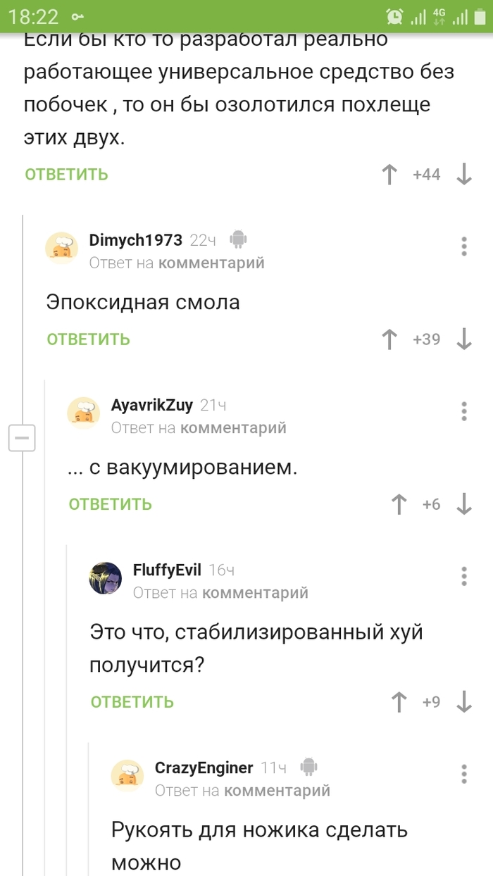 О наболевшем