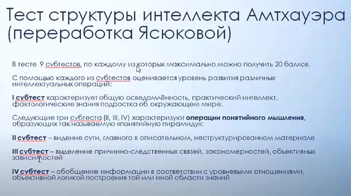 Изменение типа интеллекта подростков с 1990 по 2020 гг - Интеллект, Развитие, Системное мышление, Рациональное мышление, Мышление, Ребёнку, Дети, Видео, Длиннопост