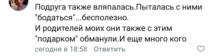Ростелеком в своём стиле Негатив, Ростелеком, Скриншот