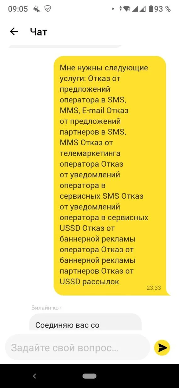 Beeline, are you all crazy there? - My, Beeline, Answer, Longpost, Screenshot, Bad service, Negative, Chat room, A complaint