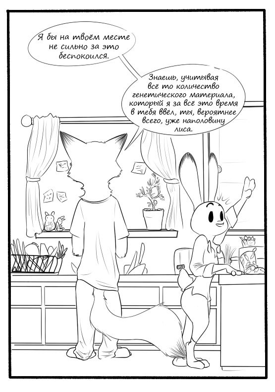 The wonders of genetics - My, Zootopia, Judy hopps, Nick wilde, Translation, Comics, Translated by myself, Longpost