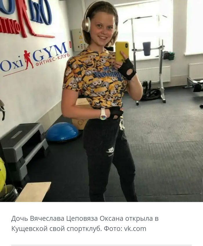 что стало с цапками станица кущевская. Смотреть фото что стало с цапками станица кущевская. Смотреть картинку что стало с цапками станица кущевская. Картинка про что стало с цапками станица кущевская. Фото что стало с цапками станица кущевская