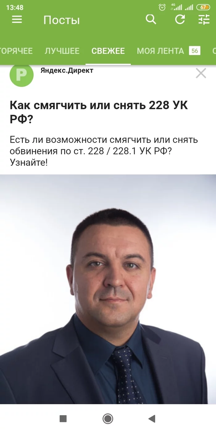 Yandex knows something... - My, Advertising on Peekaboo, Strange feeling, Coincidence, Longpost, Screenshot, Negative