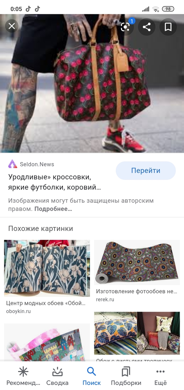 Мне интересно что меня ждет за кнопкой "перейти"