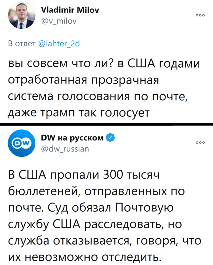 Прозрачная система дала сбой - Выборы США, Юмор, Twitter, Политика, Почта, Скриншот, Бюллетень, Пропажа