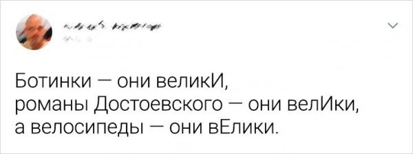 Difficulties of the Russian language - A selection, Longpost, Russian language, Screenshot, The photo