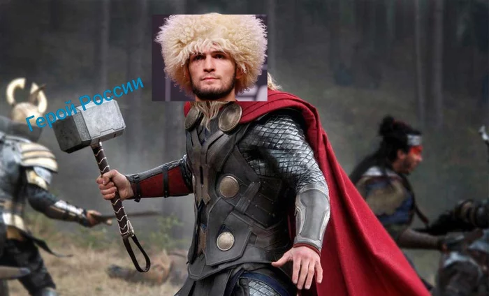 Worthy? - Khabib Nurmagomedov, Memes, Hero of Russia, Marasmus, Accordion