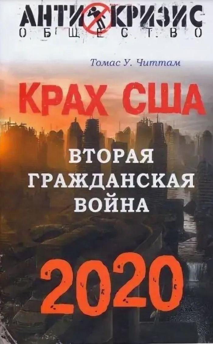 Три части США